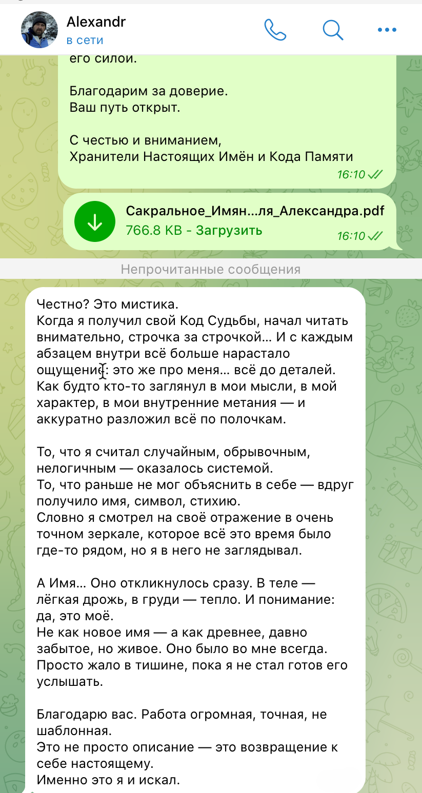 Александр